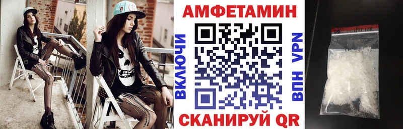 АМФЕТАМИН VHQ Аткарск