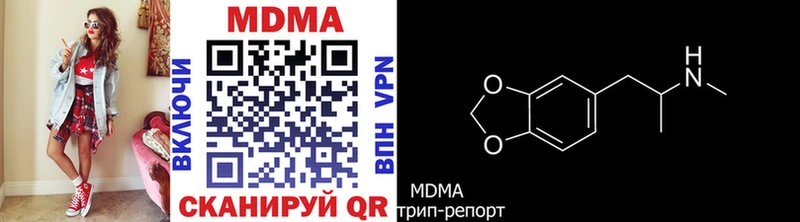 МДМА crystal  Аткарск 
