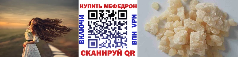 Мефедрон мука купить наркотики сайты Аткарск